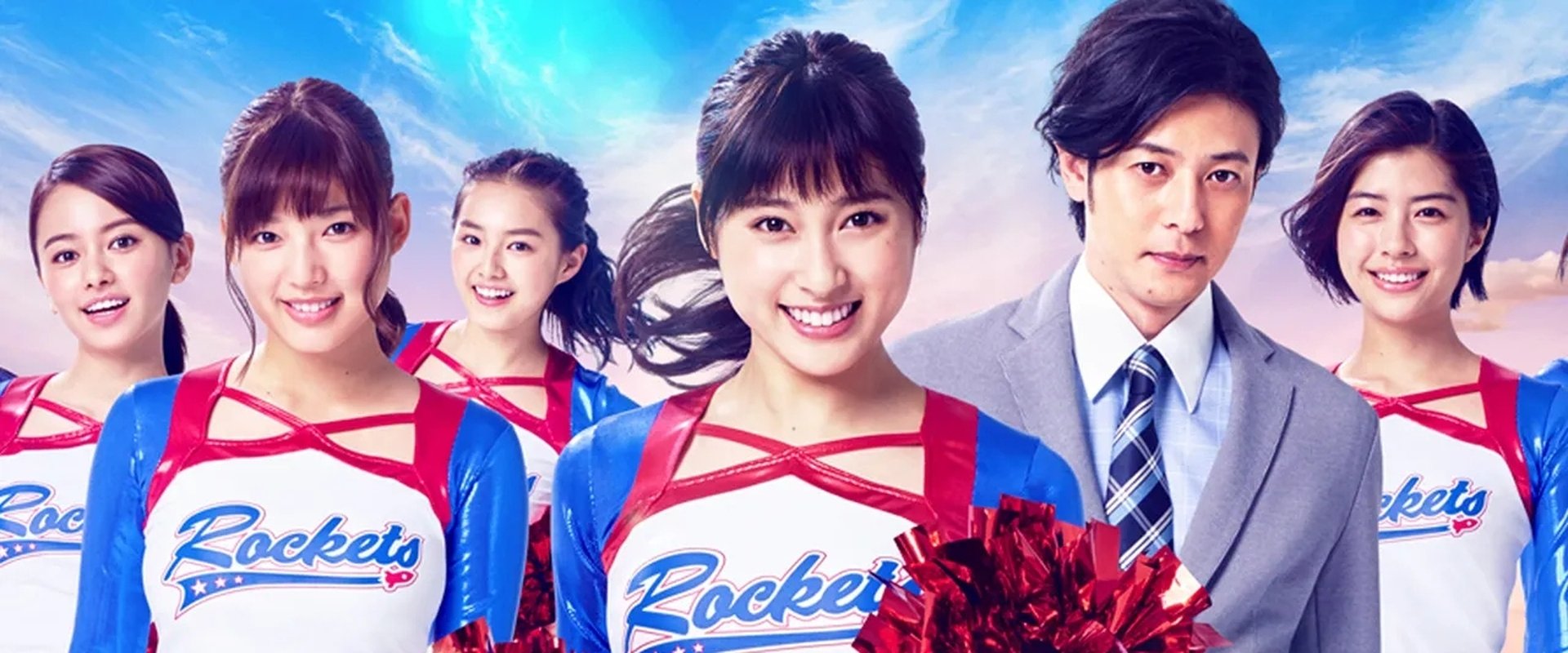 We Are Rockets!