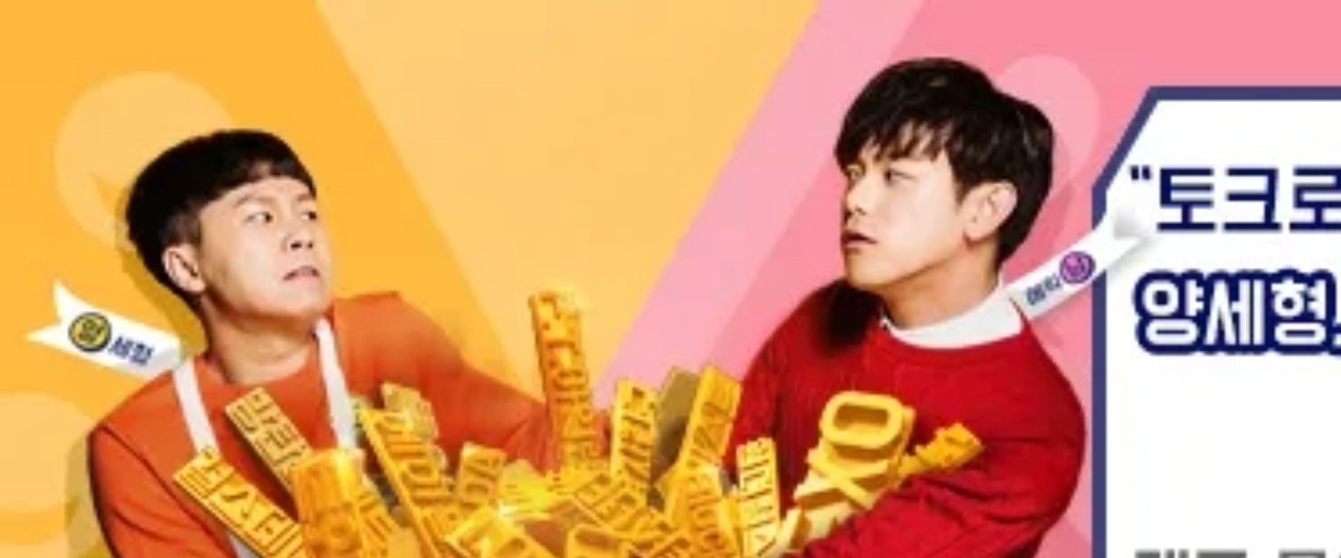 Yang and Nam Show