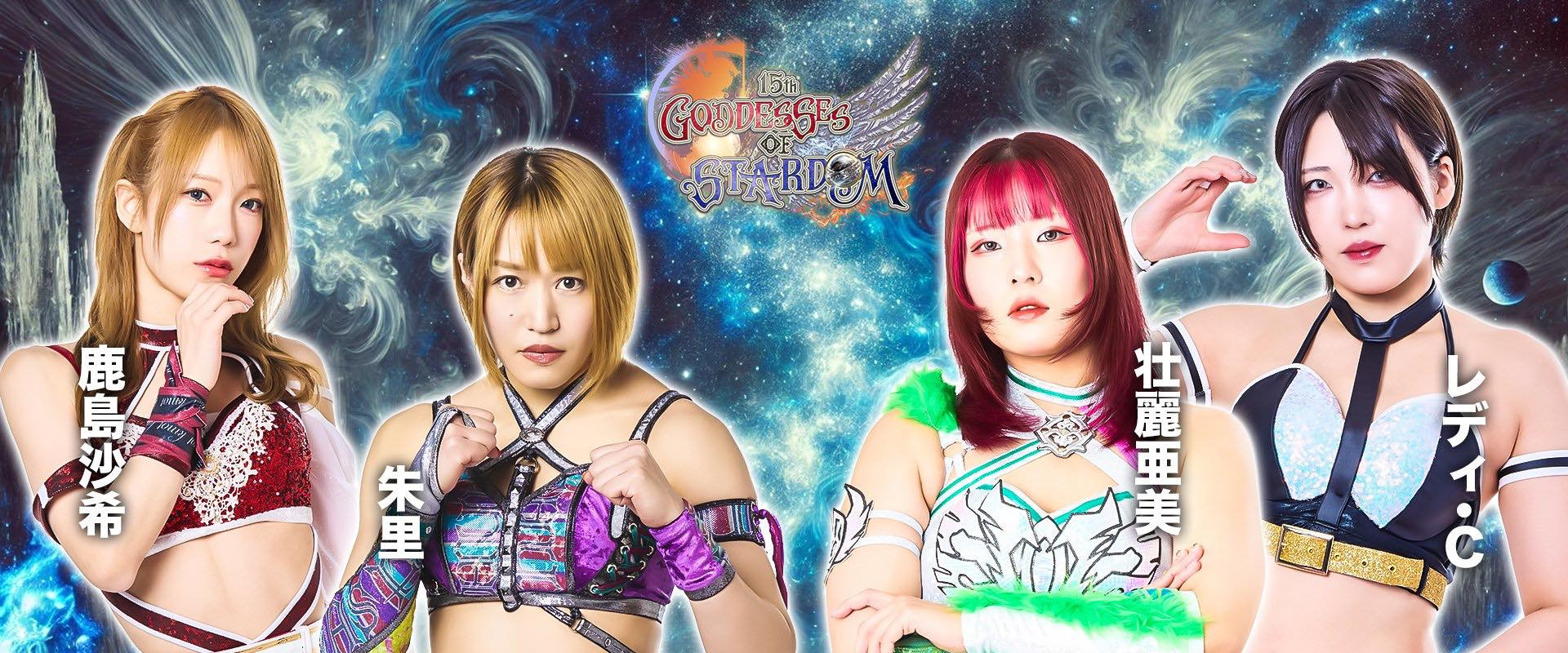 Stardom 15th Goddesses of Stardom Tag League in Koriyama's banner image