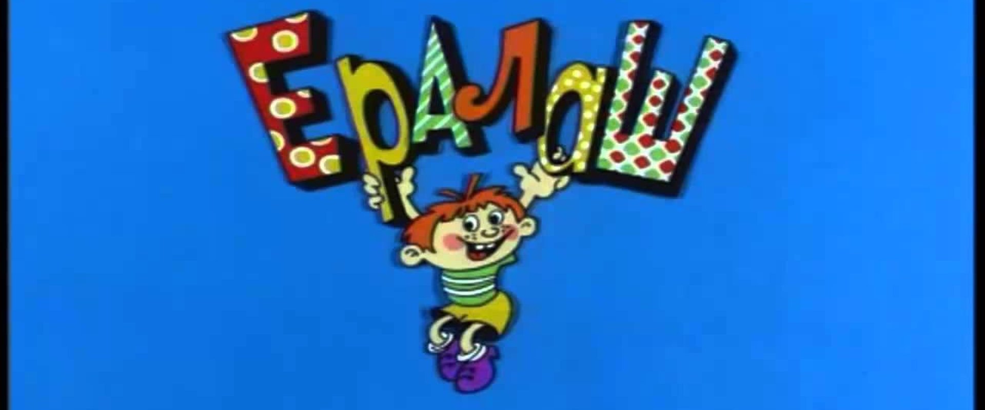 Yeralash