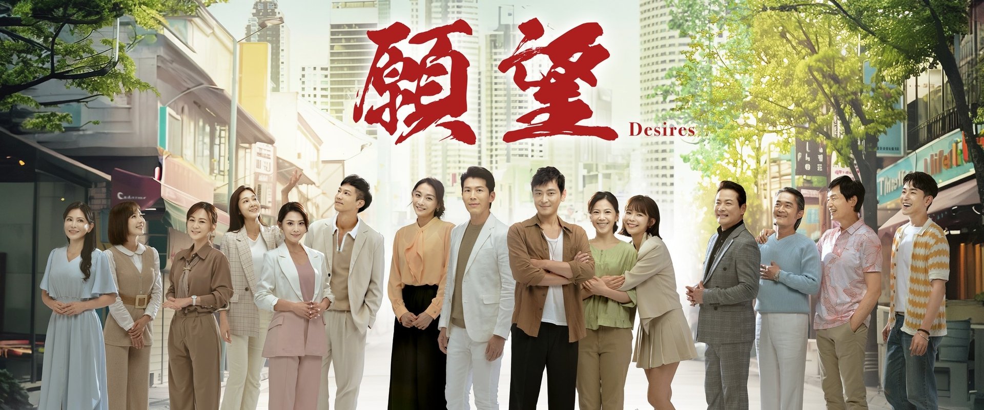 Desires