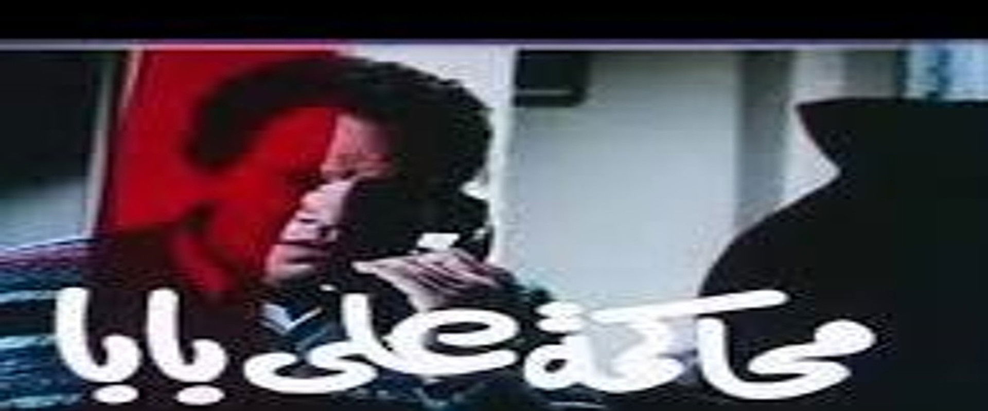 Ali Baba's Trial's banner image