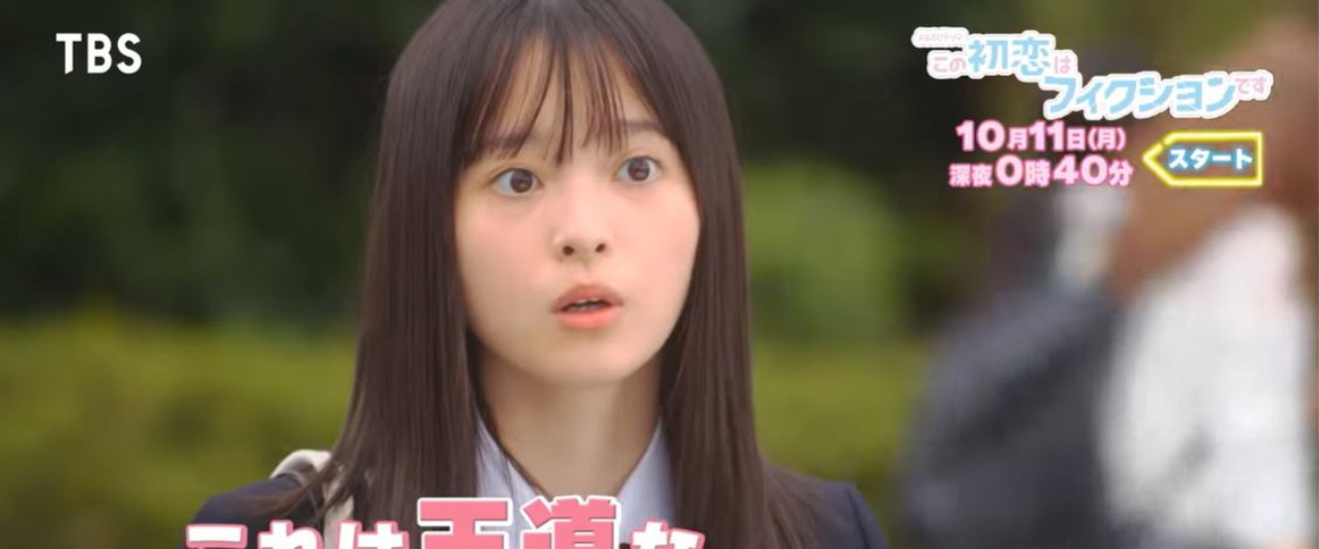 This First Love Is Fiction's banner image