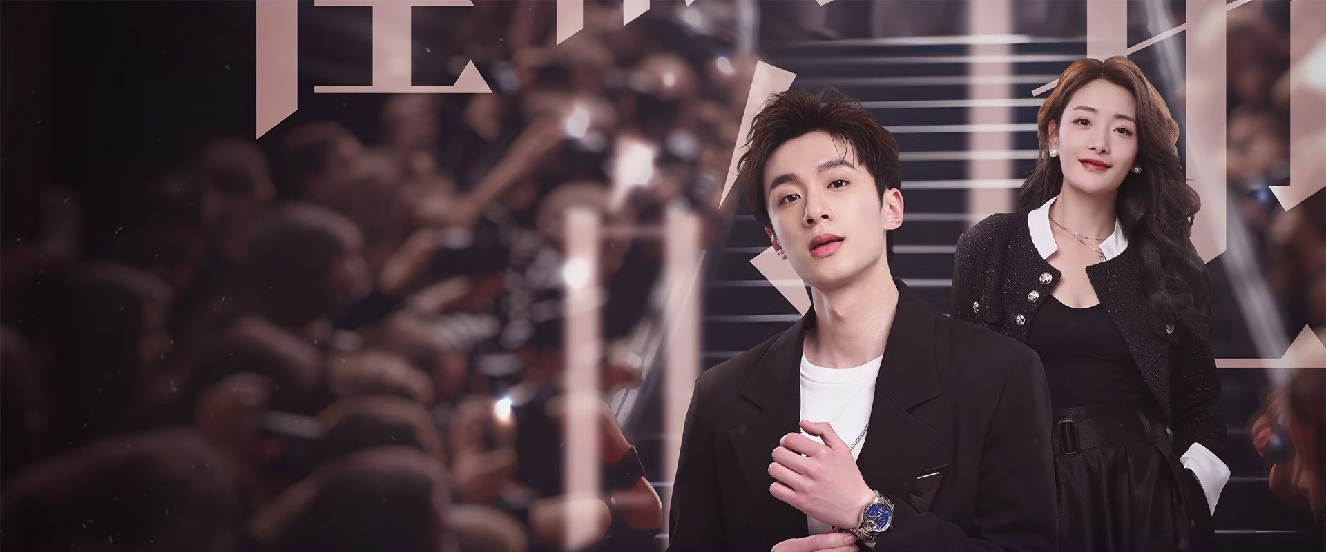 Dazzling Him
