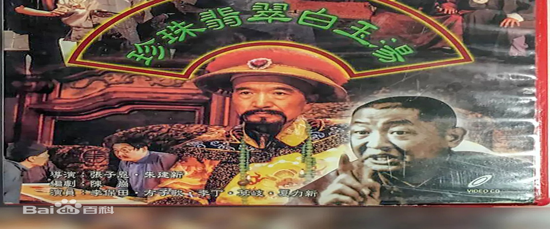 珍珠翡翠白玉汤's banner image