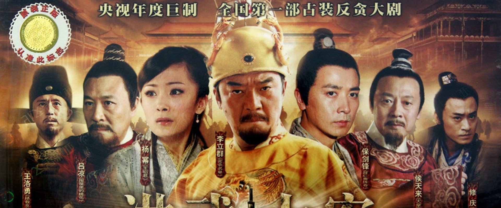 The Great Hongwu Case