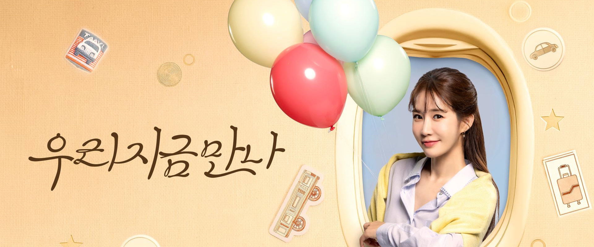 We Meet Now's banner image