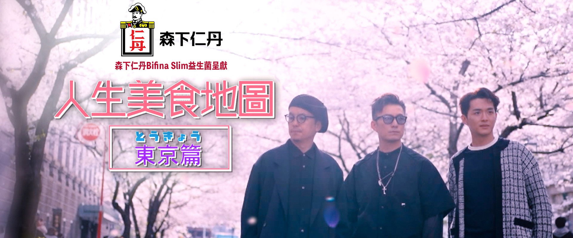 Foodprint Tokyo's banner image