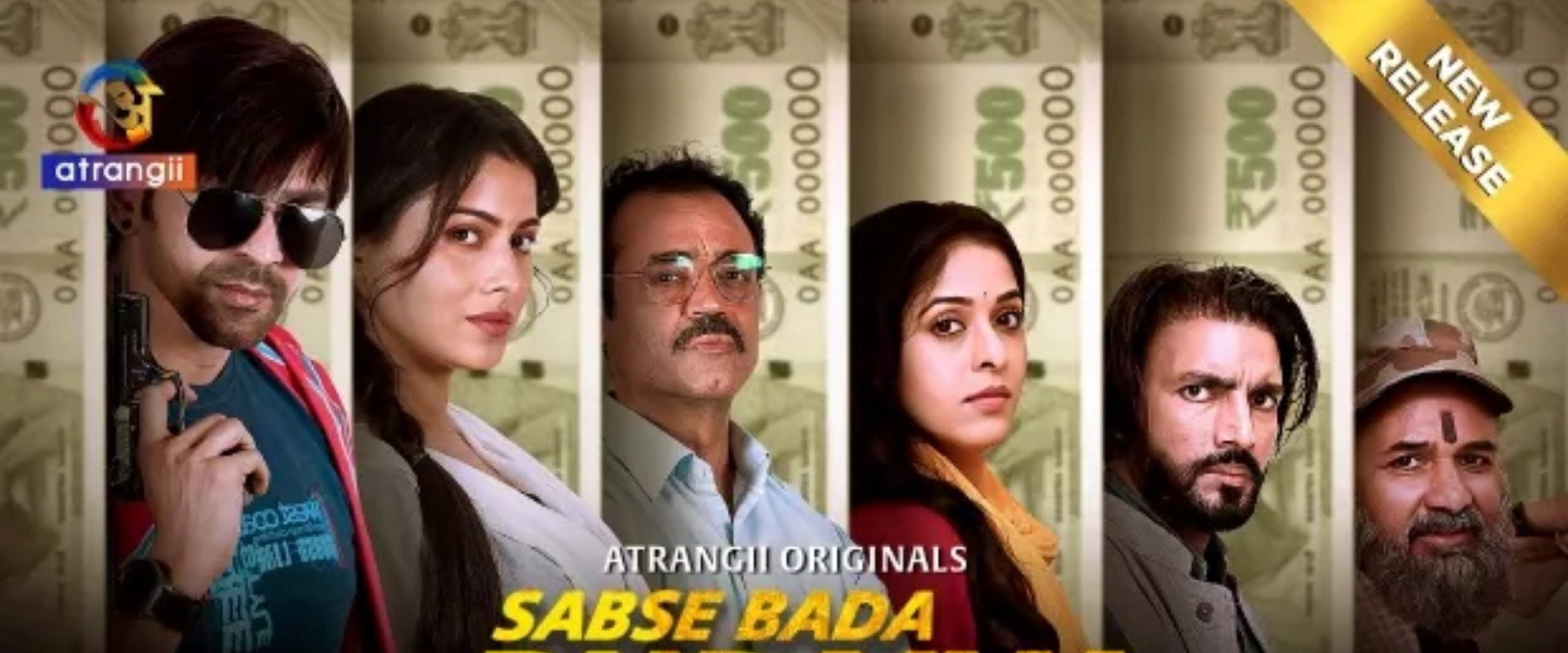 Sabse Bada Rupaiya's banner image