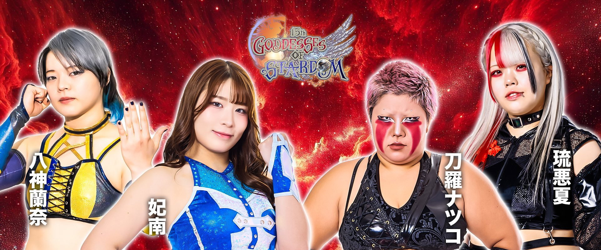 Stardom 15th Goddesses of Stardom Tag League ~Opening Match~ in Korakuen's banner image