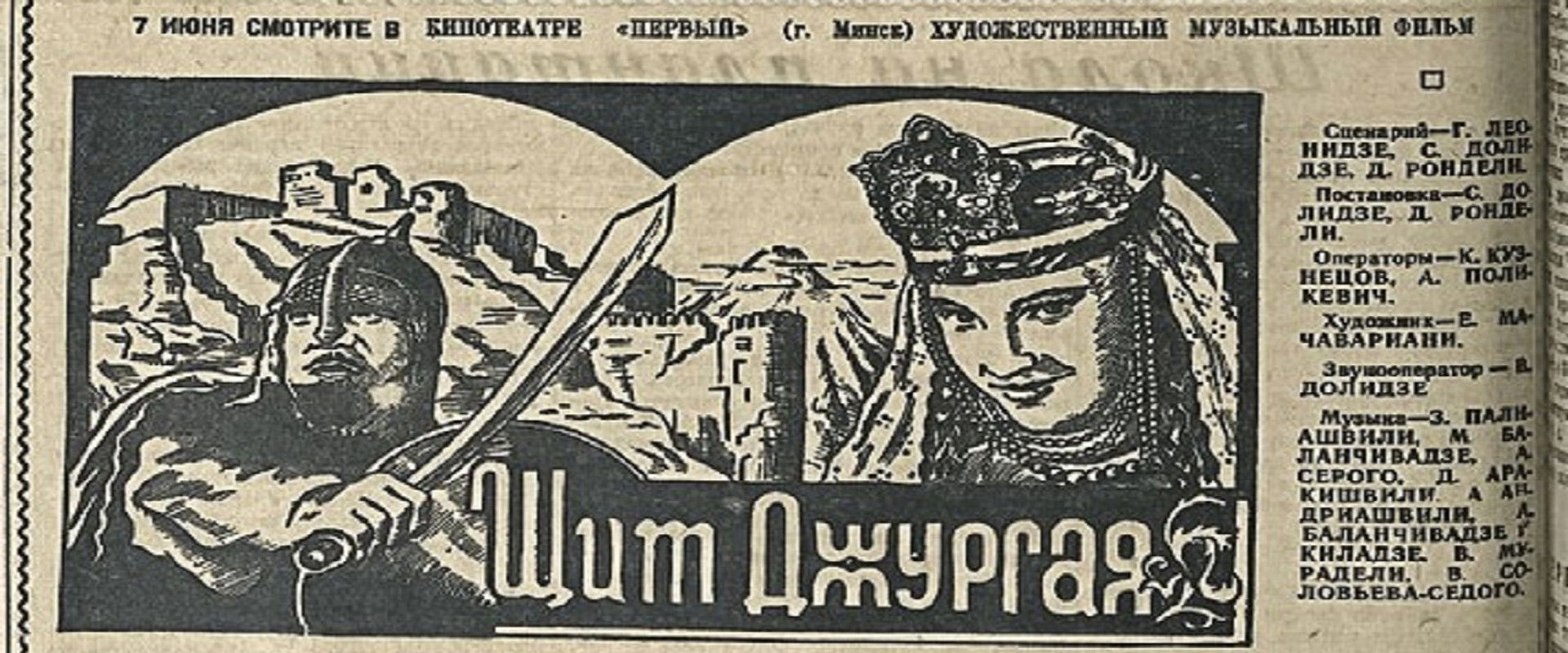 Shield of Jurgai's banner image