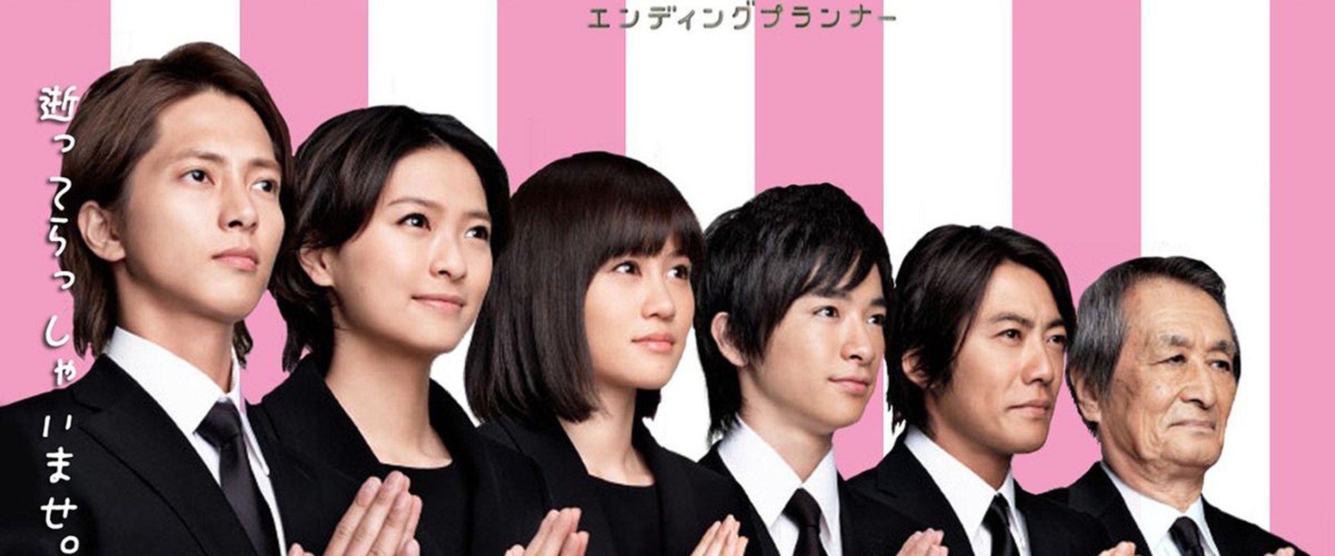 Saikou no Jinsei no Owarikata ~Ending Planner~