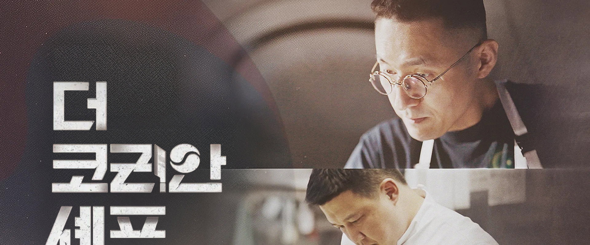 The Korean Chef's banner image