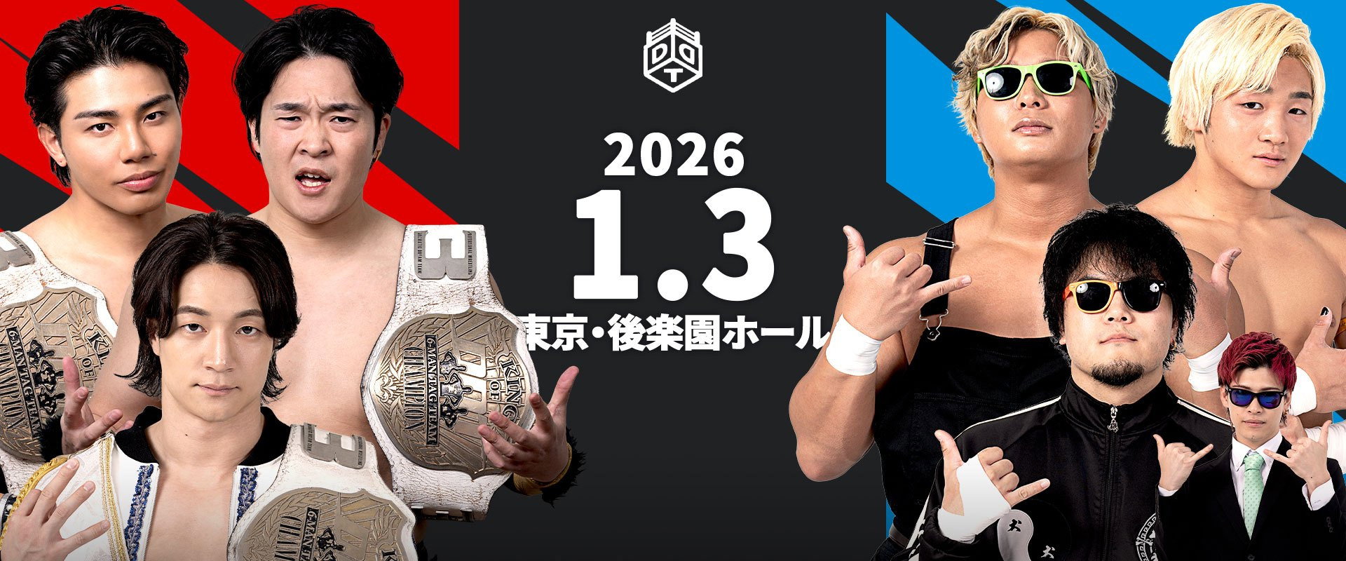 DDT New Year☆Dramatic Parade 2026 ~Answer will be given in a year~'s banner image