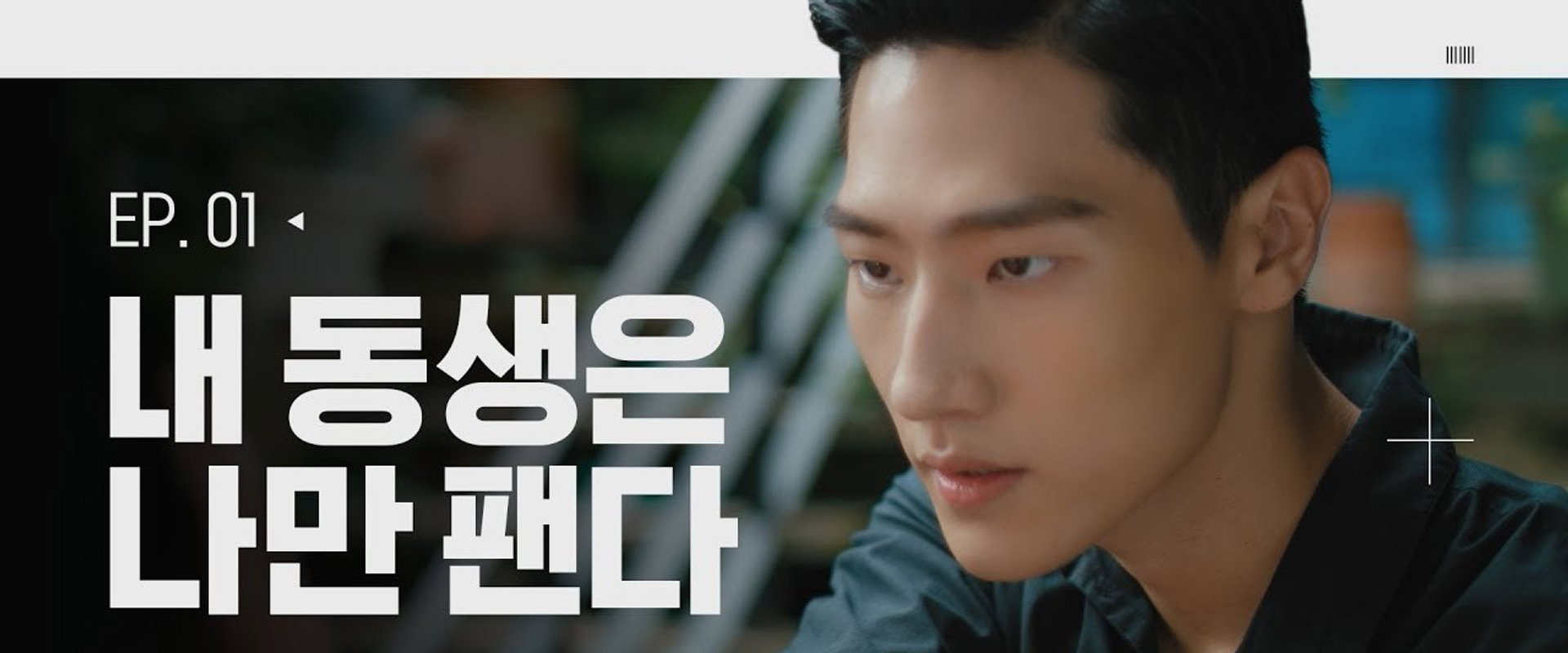 兄弟今天也很和睦