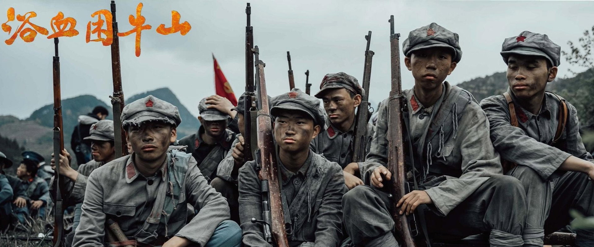 浴血困牛山's banner image