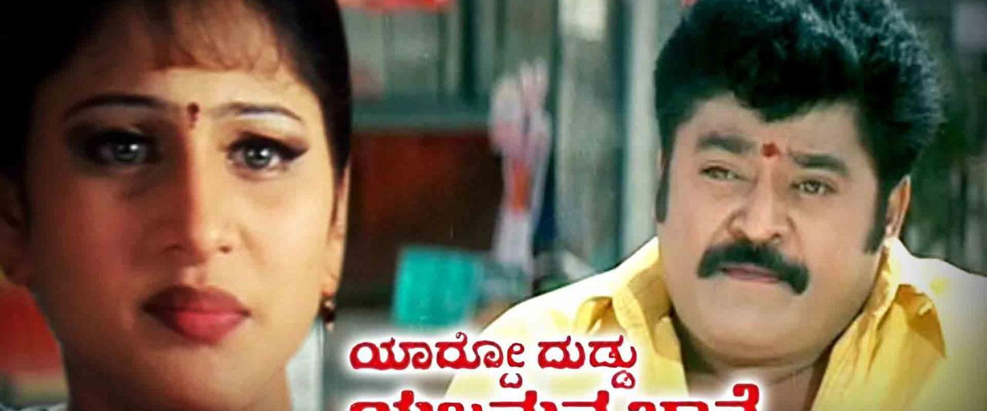 Yardo Duddu Yellammana Jathre's banner image