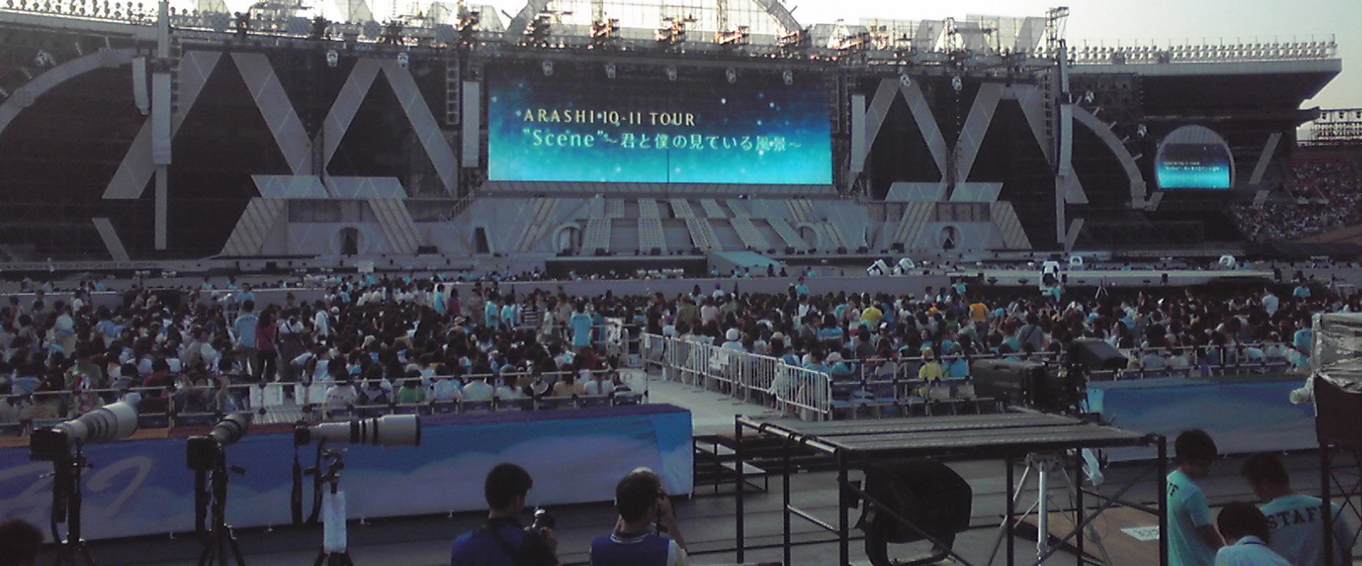 ARASHI 10-11 TOUR “Scene” ~The scenery you and I see~ STADIUM's banner image