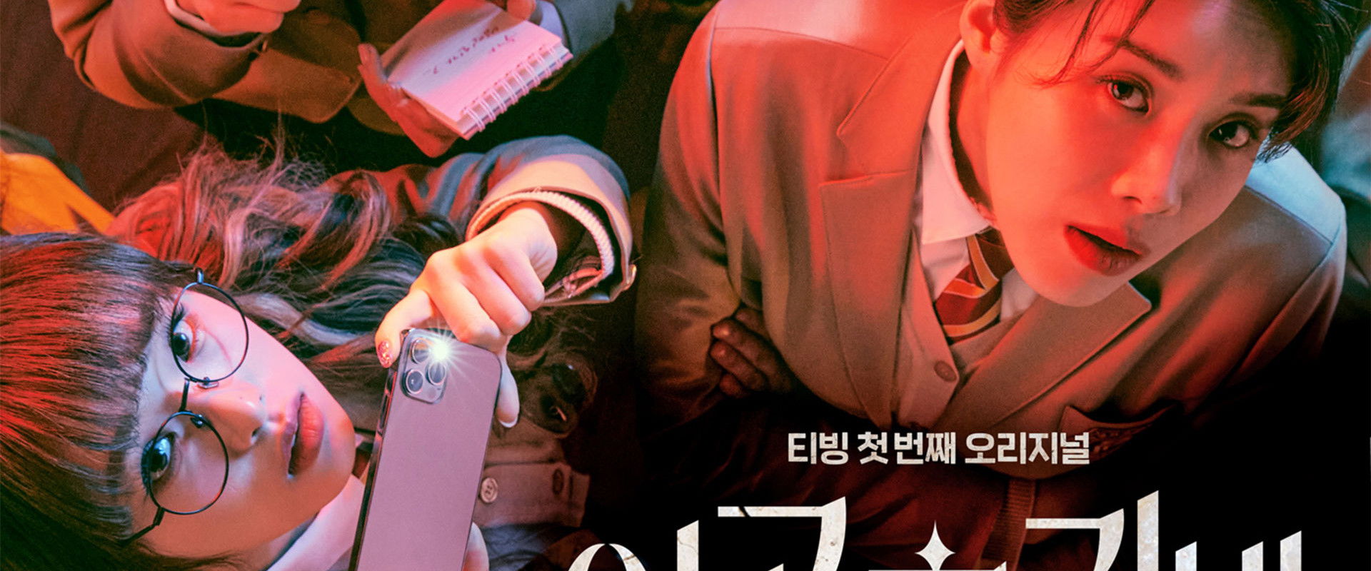 High School Mystery Club