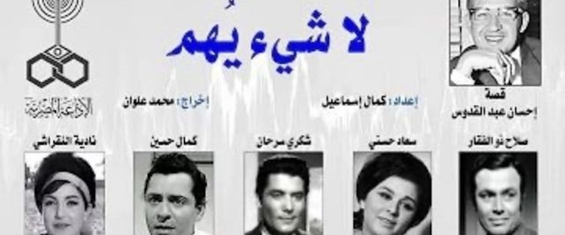 لا شيء يهم