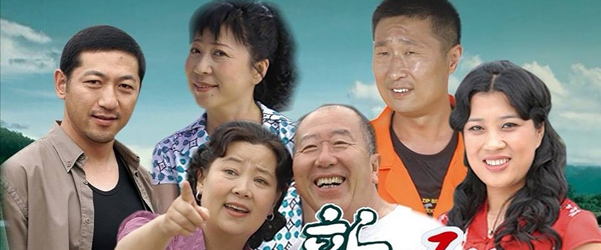 新圣水湖畔