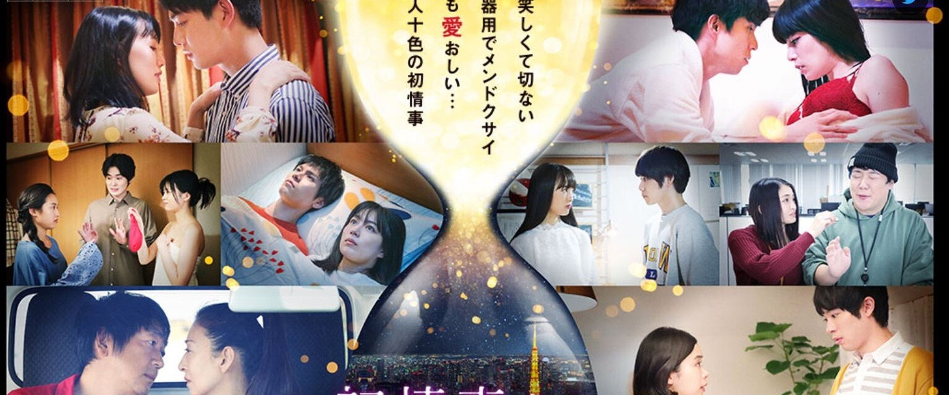 One Hour Left Until the First Affair's banner image