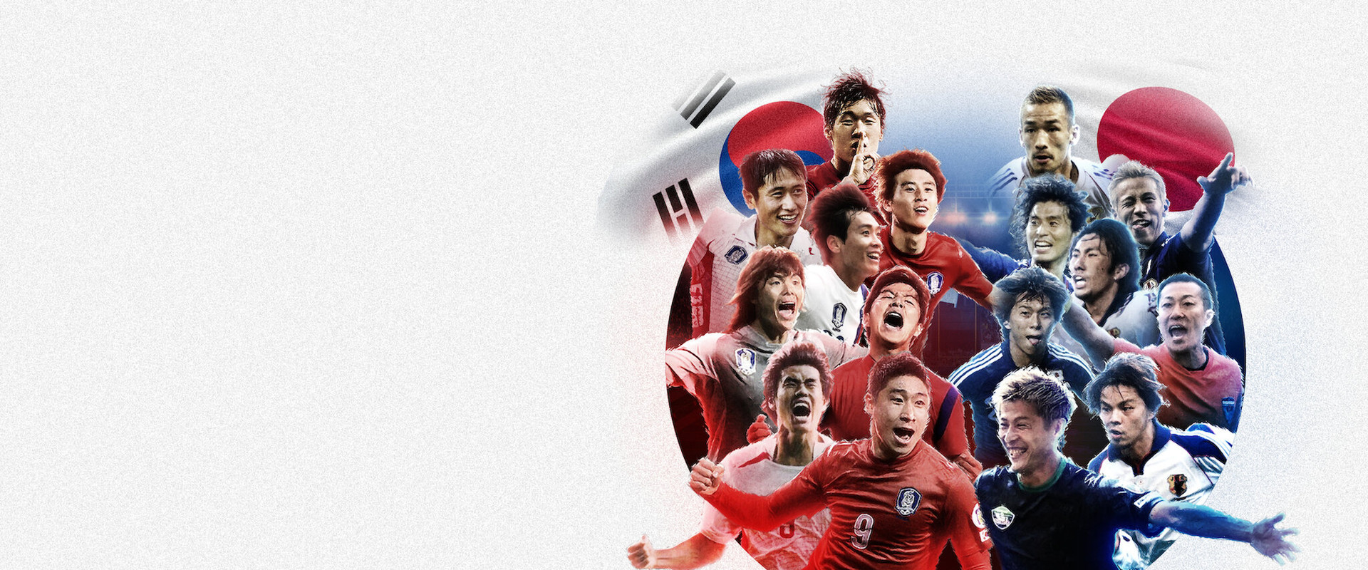 골 때리는 녀석들 - 레전드 한일전's banner image