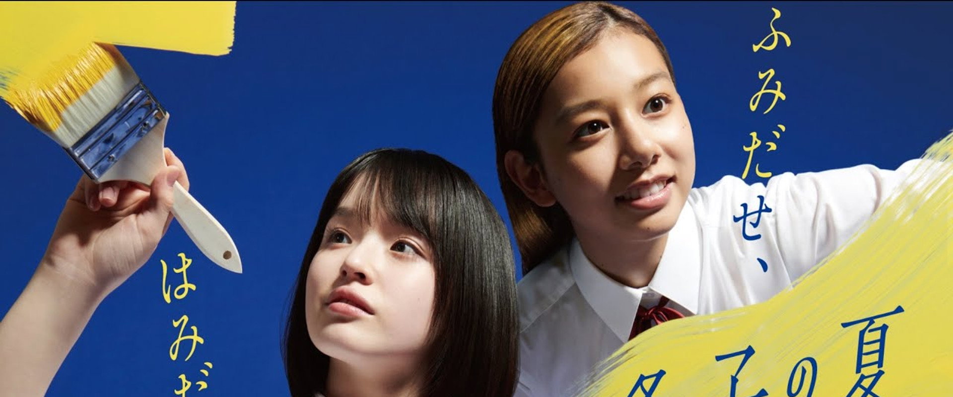 Huyuko’s Summer's banner image