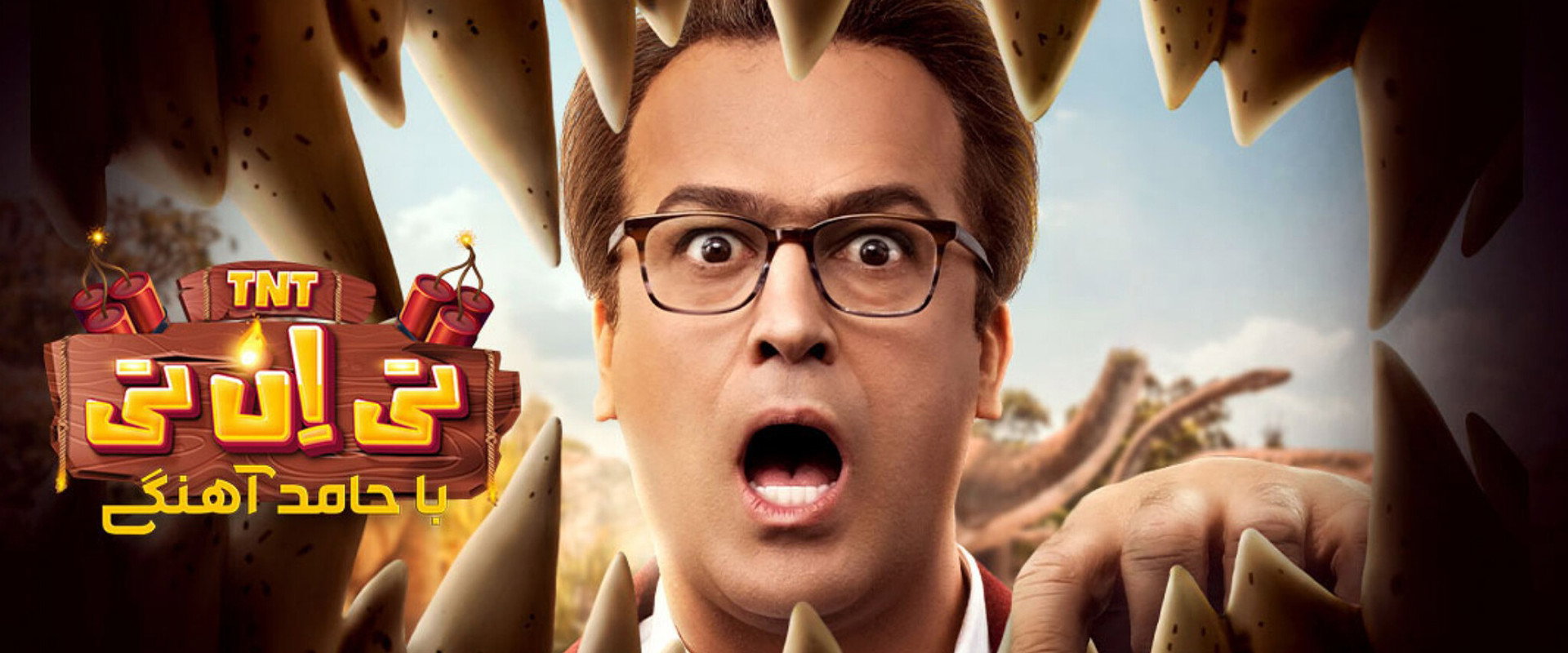 TNT's banner image