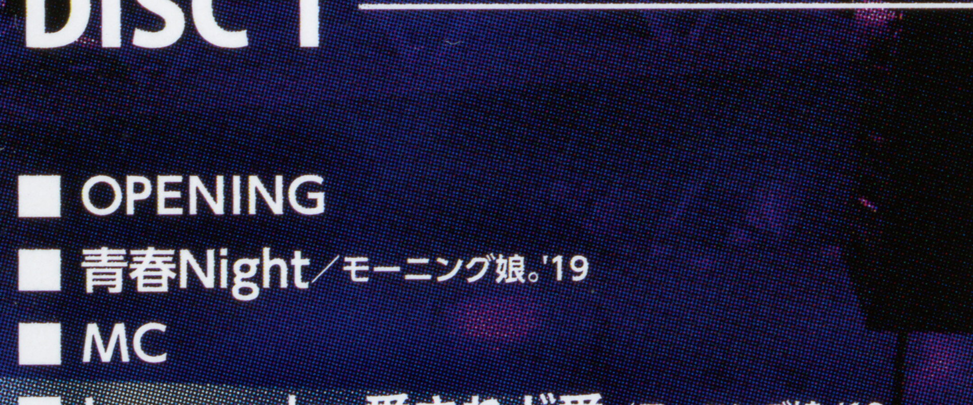 Hello! Project 2019 Hina Fes ~Morning Musume.'19 Premium~'s banner image