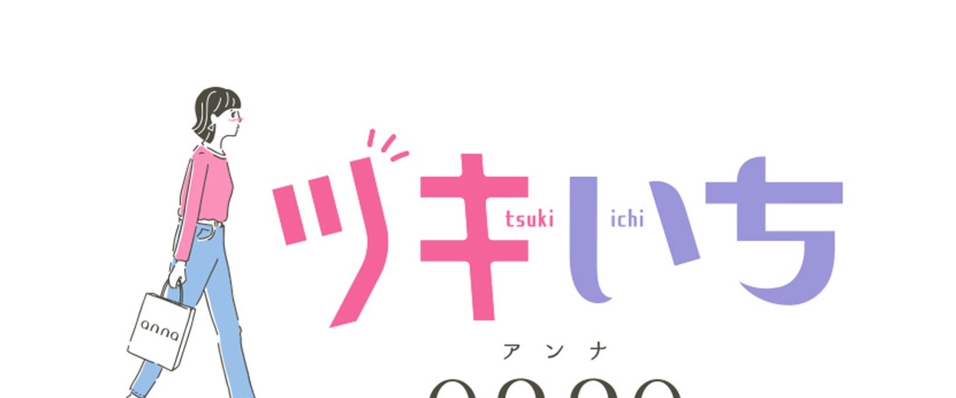 Tsuki-ichi anna
