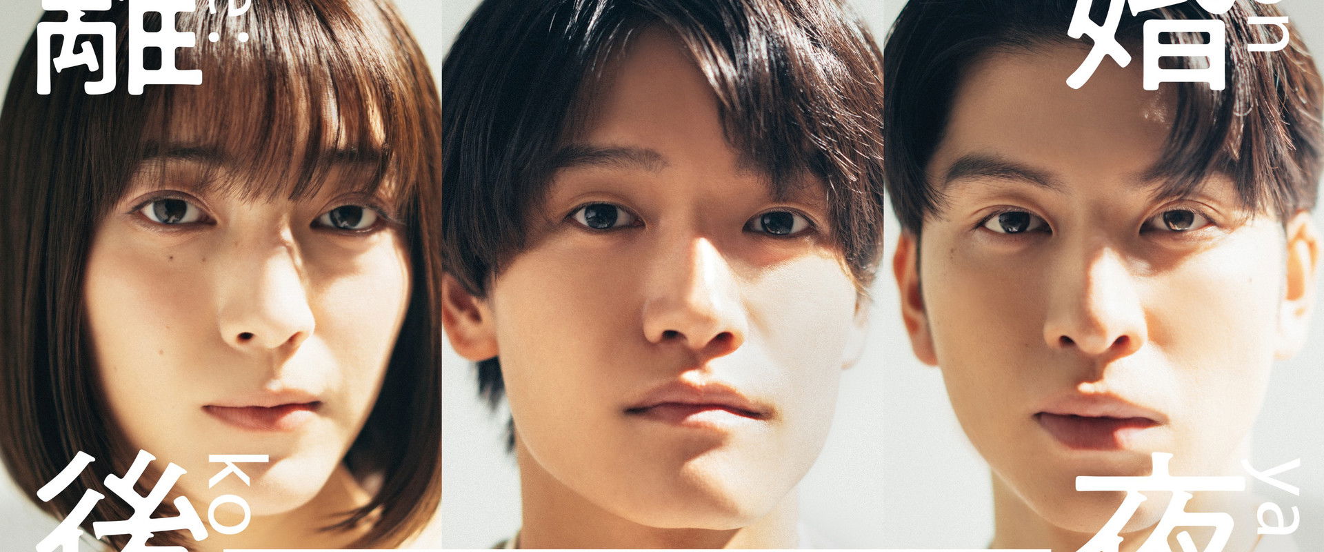 The Night After the Divorce