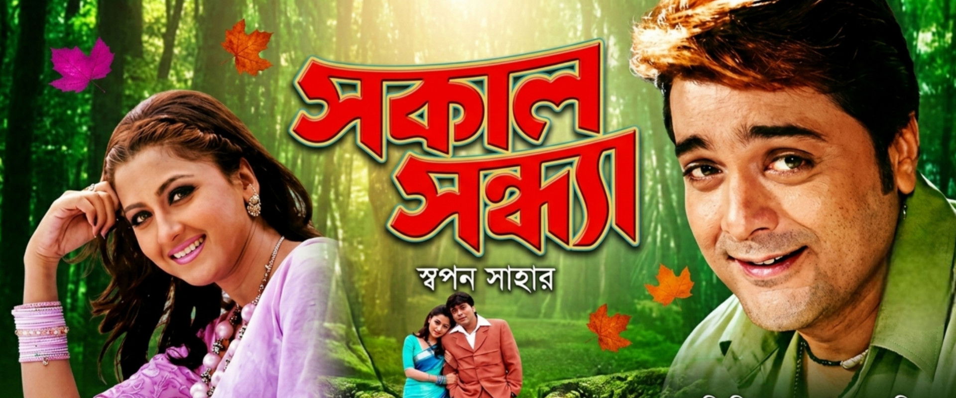Sakal Sandhya's banner image