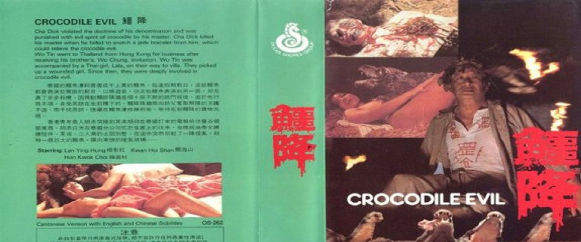 Crocodile Evil's banner image