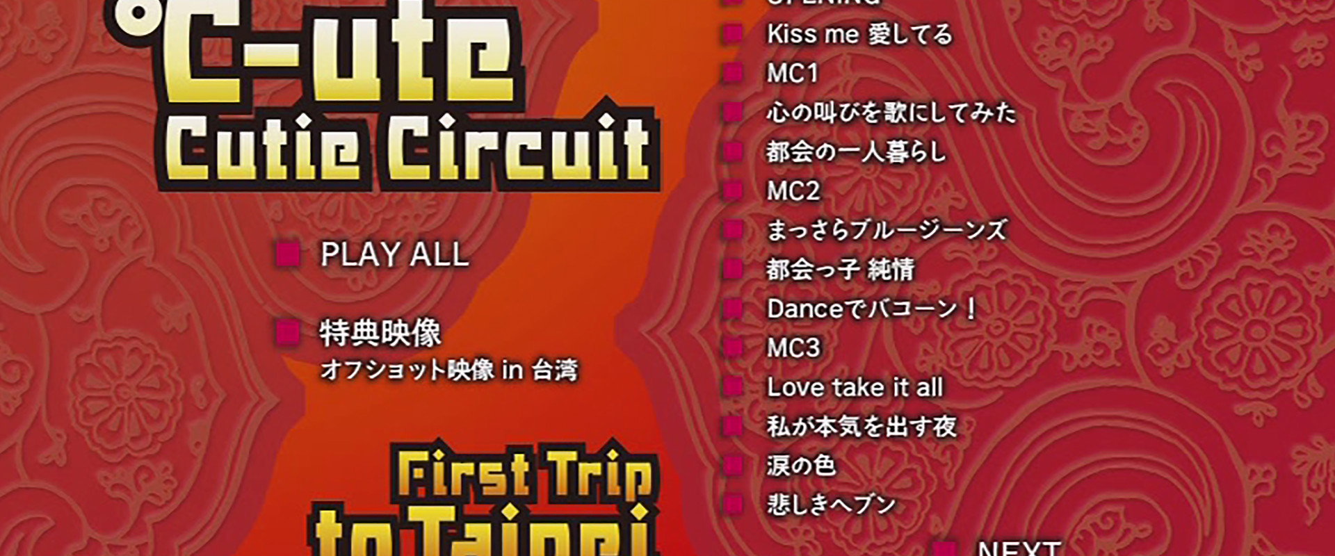 ℃-ute Cutie Circuit ~First Trip to Taipei~