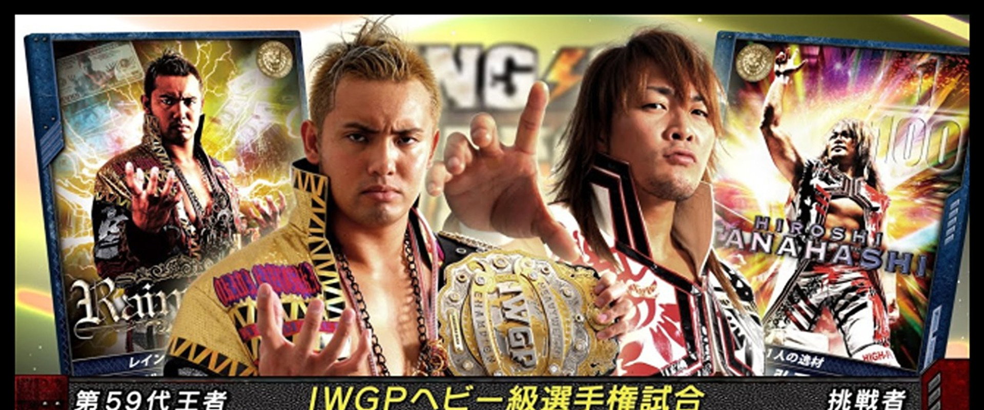 NJPW King of Pro-Wrestling 2013's banner image