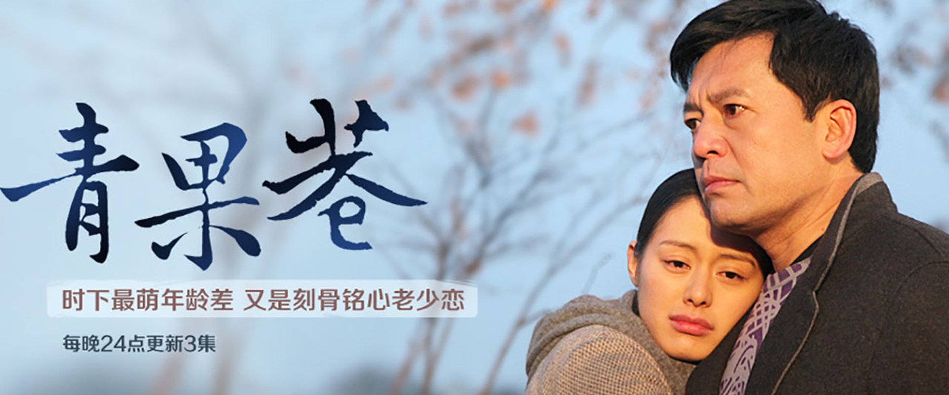 青果巷's banner image