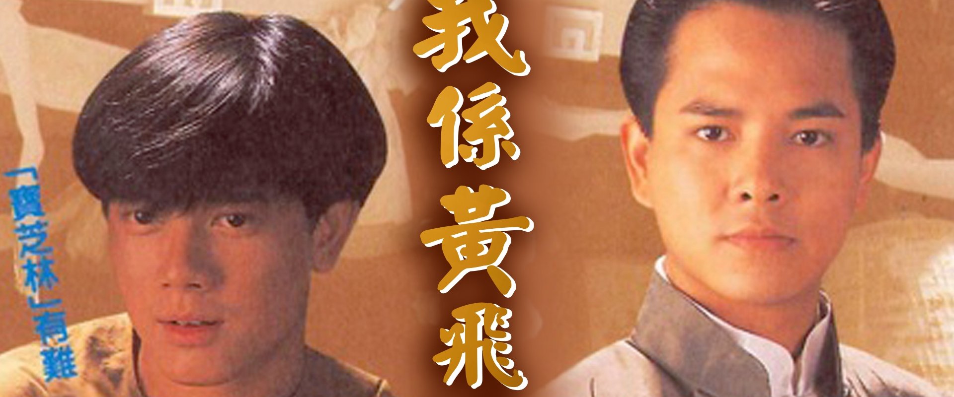 Man from Guangdong