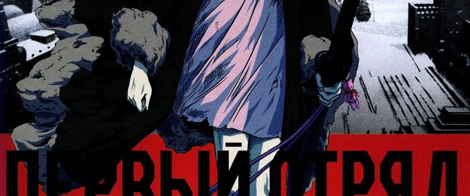 First Squad: The Moment of Truth