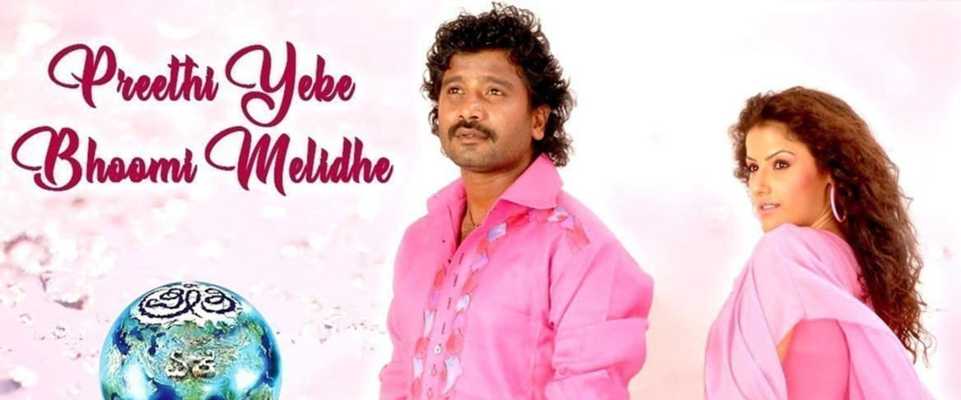 Ee Preethi Yeke Bhoomi Melide's banner image