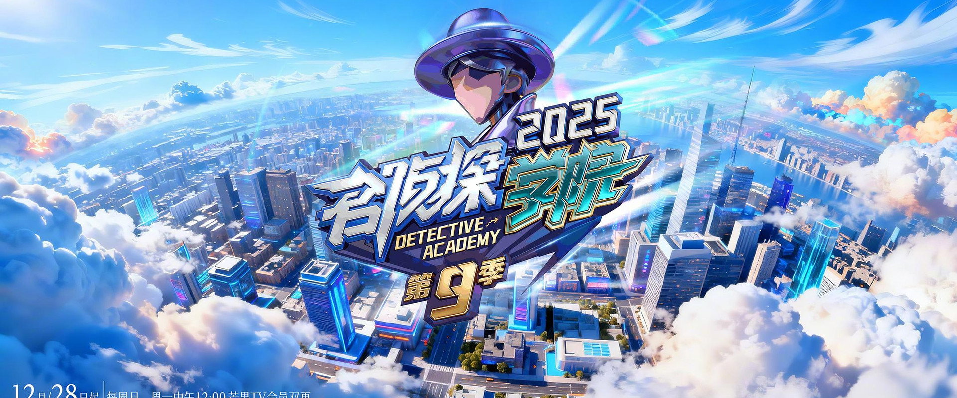 Detective Academy's banner image