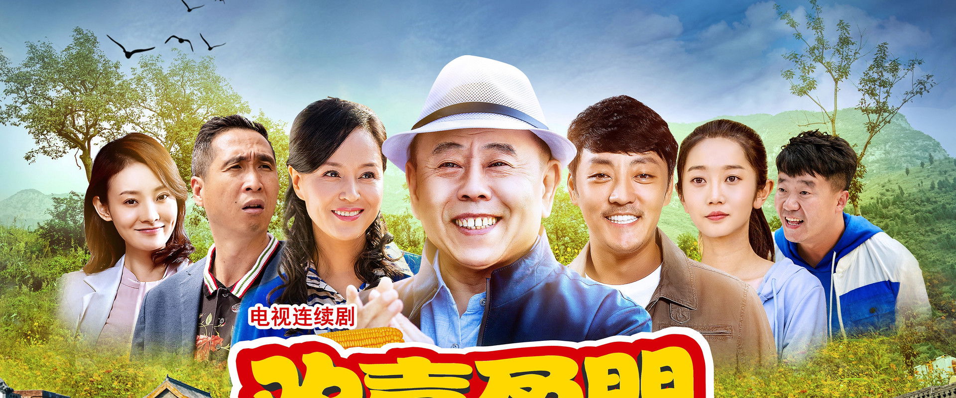 The Joy in the Doors