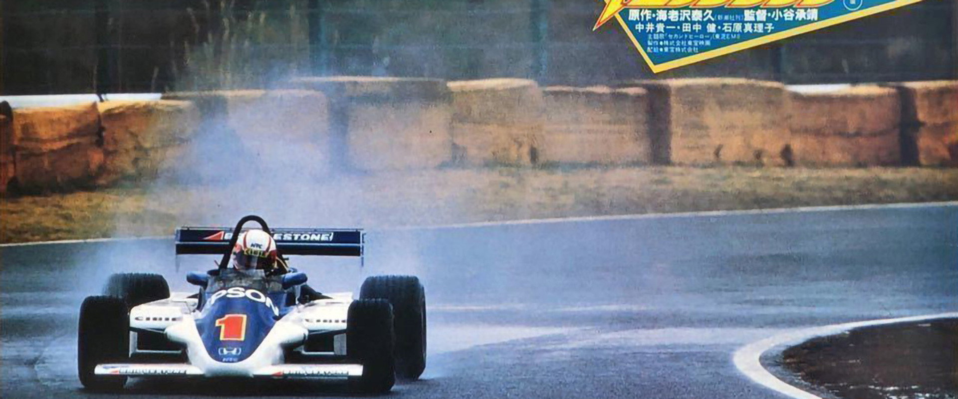 F2 Grand Prix's banner image