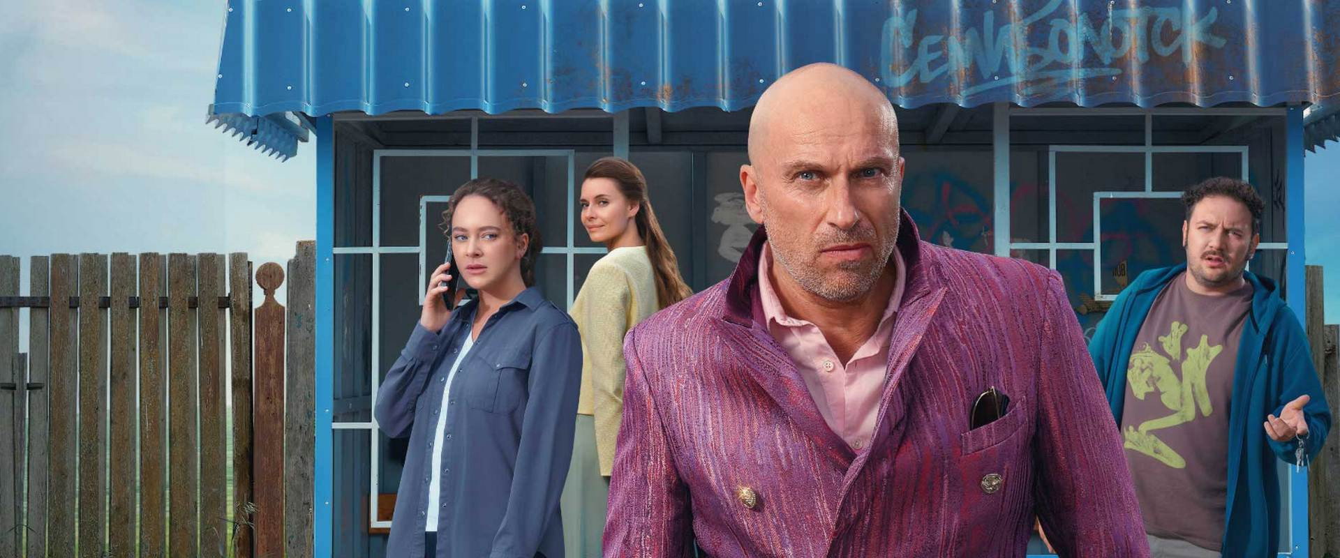 Санкционер