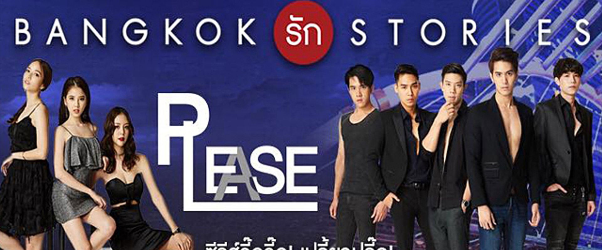 Bangkok Love Stories: Please's banner image