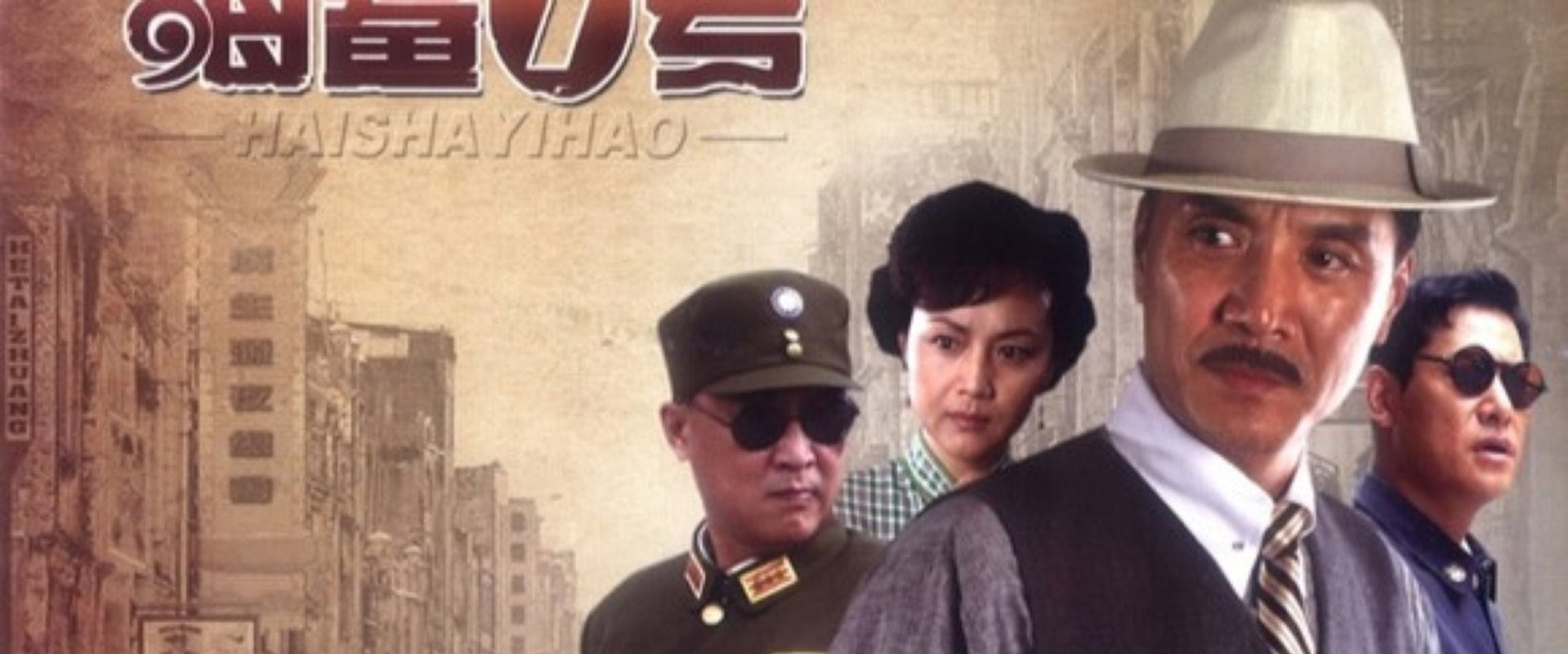 海鲨1号's banner image
