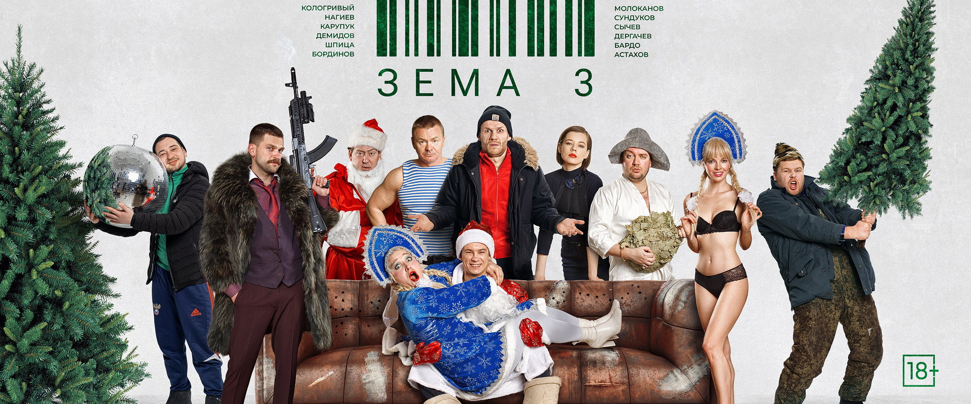 Zema 3. New Year's Kneading's banner image