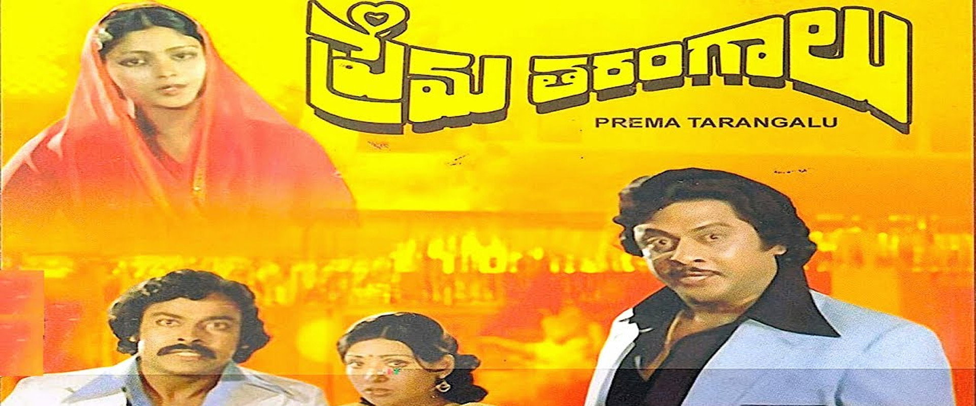 Prema Tarangalu's banner image
