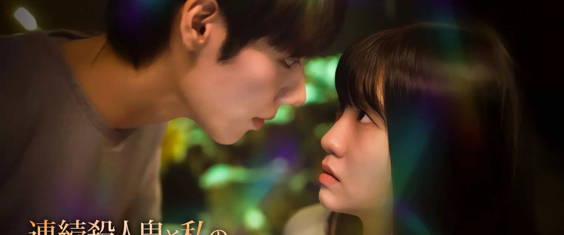 연쇄살인마가 우리 집에 들어왔다's banner image