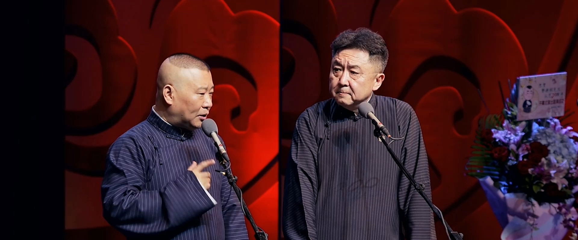 德云社郭德纲从艺30周年北展开幕站's banner image